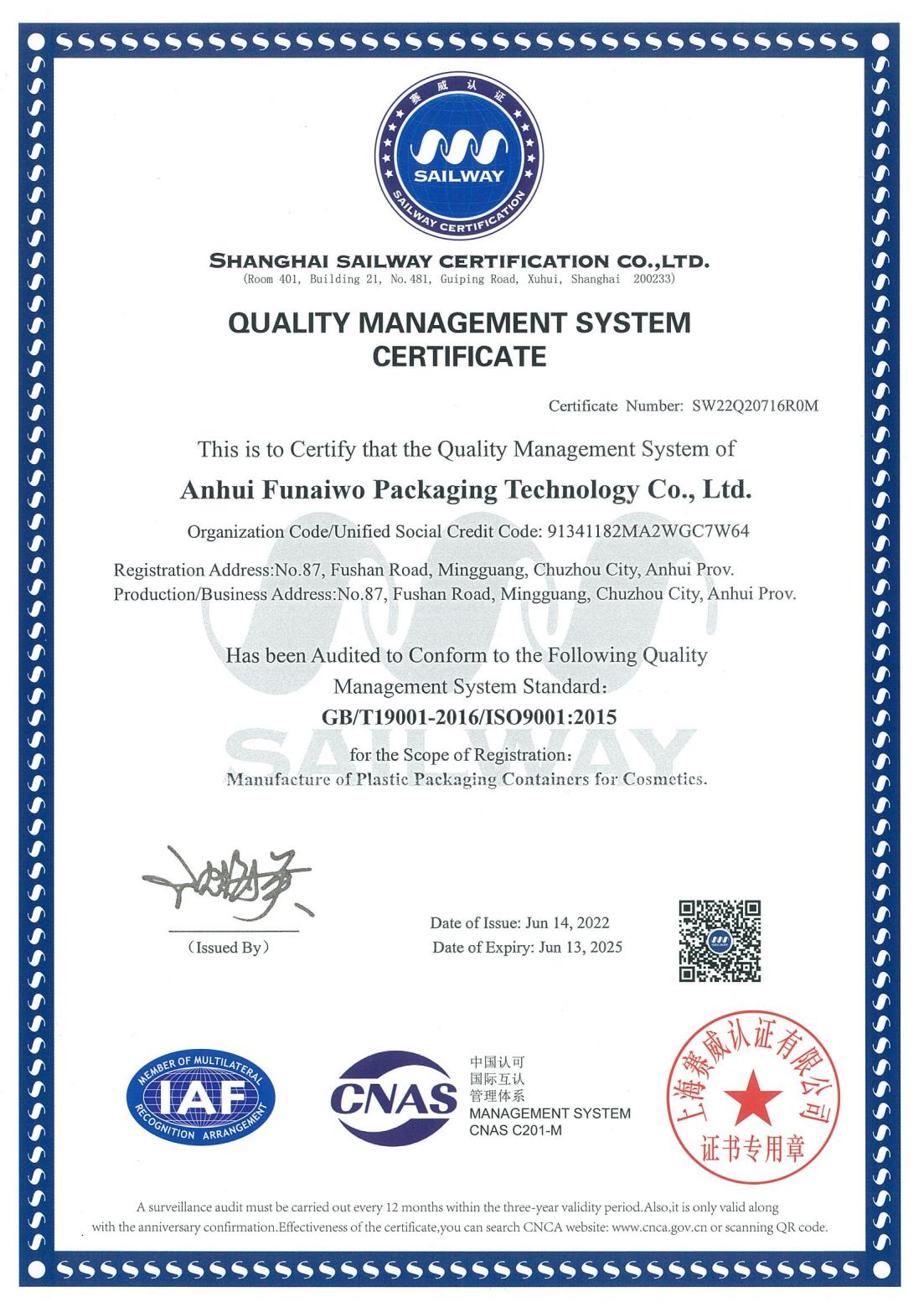 ISO9001质量管理体系认证